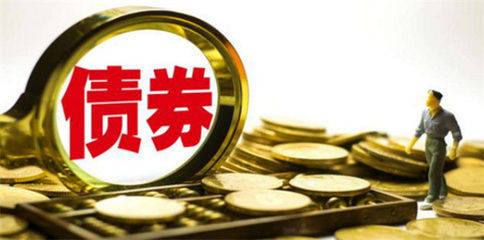 債券基金主要投資的是什么